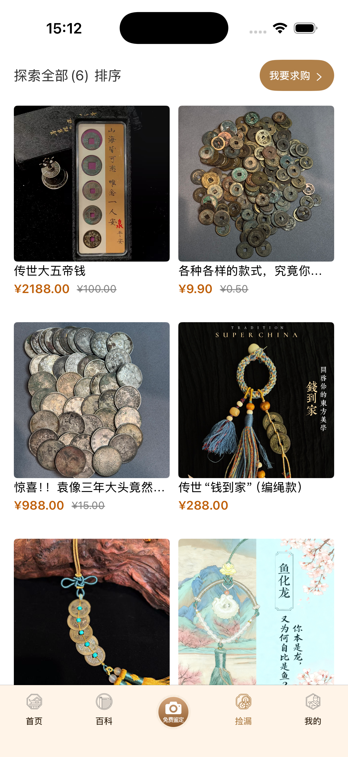 交易市场